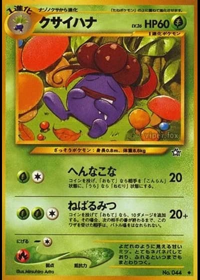 Gloom — Gold, Silver, to a New World...