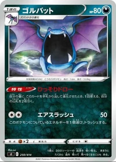 Golbat #250/414 — Start Deck 100
