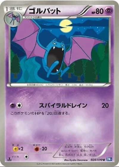 Golbat #28/70 — Plasma Gale