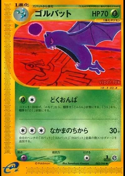 Golbat #3/88 — Split Earth (Unlimited Rare)
