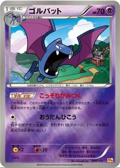Golbat #46/131 — Premium Champion Pack