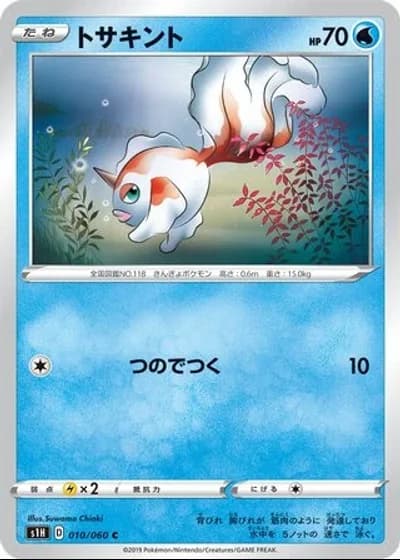 Goldeen #10/60 — Shield