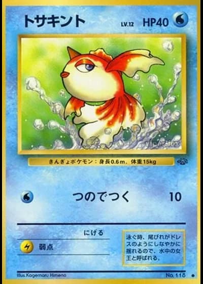 Goldeen No. 118