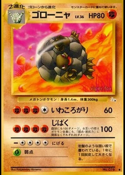 Golem No. 076