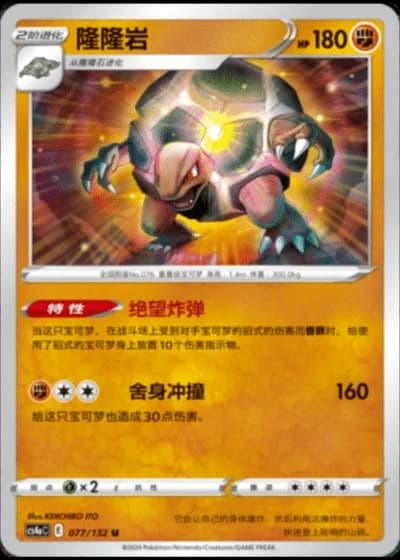 Golem #77/132 — Polychromatic Gathering - Friend