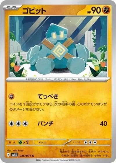 Golett #35/71 — Wild Force