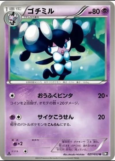 Gothorita #27/53 — Black Collection