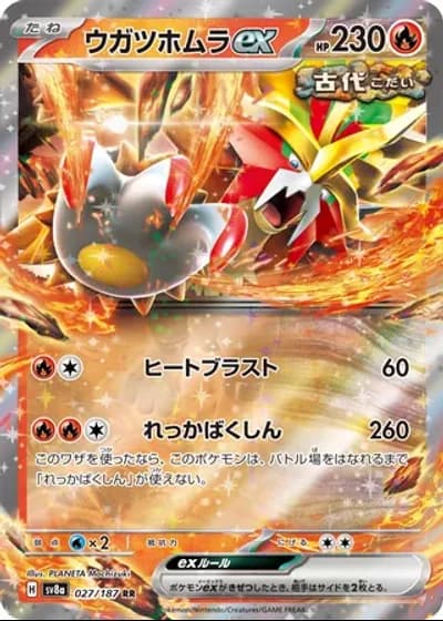 Gouging Fire ex #27/187 — Terastal Festival ex