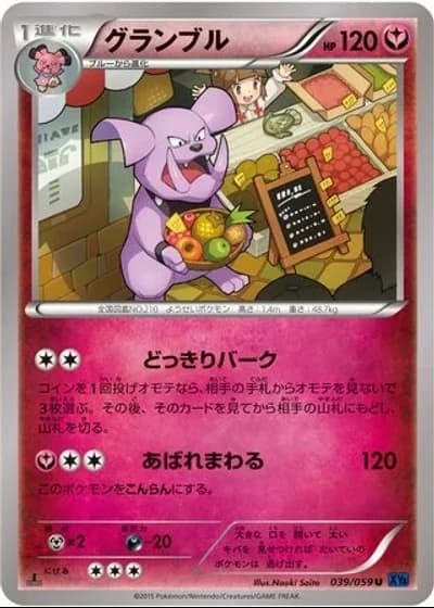 Granbull #39/59 — Blue Shock (Unlimited Rare)