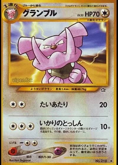 Granbull — Gold, Silver, to a New World...