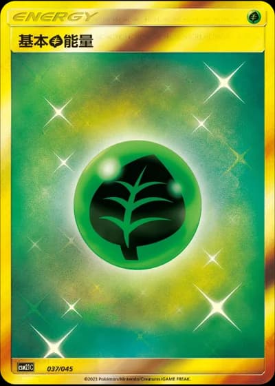 Grass Energy #37/45 — Golden Energy (Sub-set)