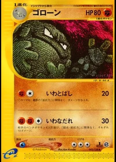 Graveler (1st Edition) #43/128 — Base Expansion Pack