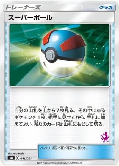 Great Ball #41/51 — Sun & Moon Family Box