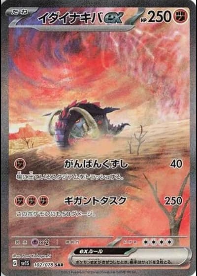 Great Tusk ex #102 — Scarlet ex
