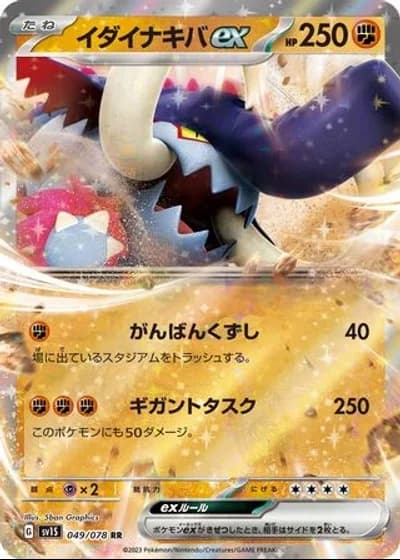 Great Tusk ex #49/78 — Scarlet ex