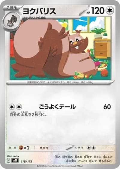 Greedent #118/175 — Generations Starter Decks