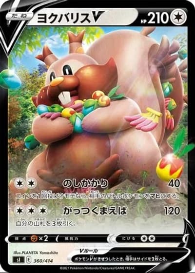 Greedent V #360/414 — Start Deck 100