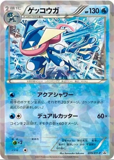 Greninja #209/XY-P