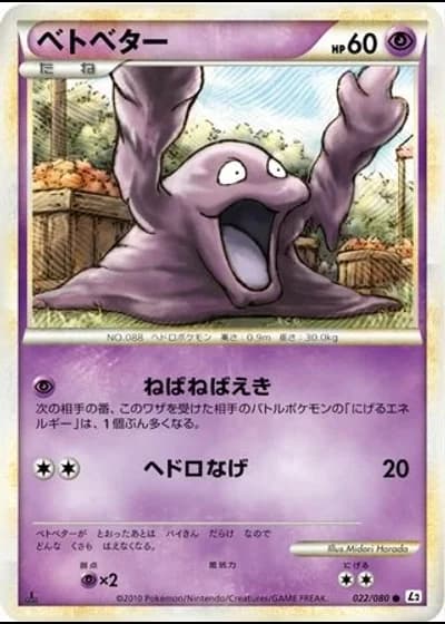 Grimer (1st Edition) #22/80 — Reviving Legends