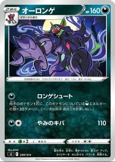 Grimmsnarl #288/414 — Start Deck 100
