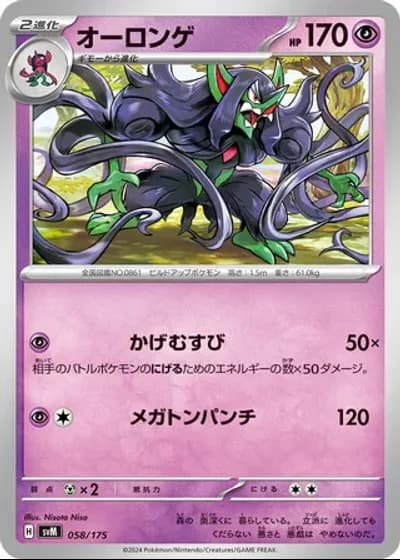 Grimmsnarl #58/175 — Generations Starter Decks