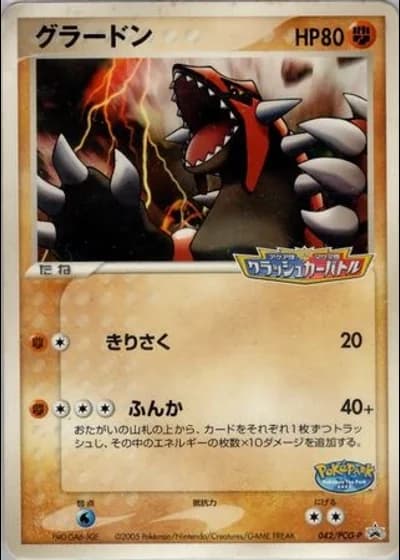 Groudon #42/PCG-P