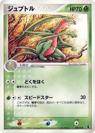 Grovyle #4/19 — Treecko Constructed Starter Deck