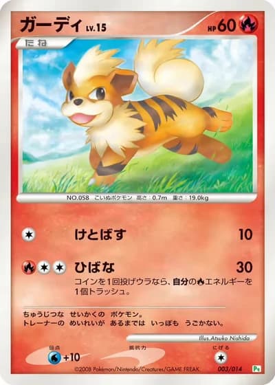 Growlithe #3/14 — Gift Box DPt (Turtwig)