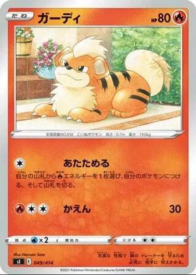 Growlithe #49/414 — Start Deck 100
