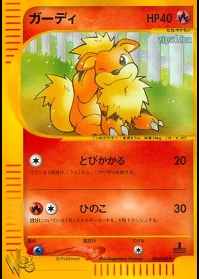 Growlithe #6/48 — Pokémon Web