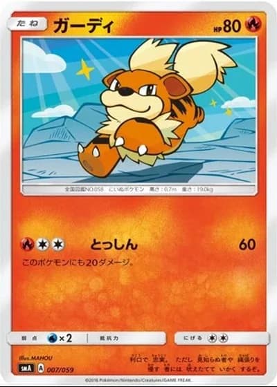 Growlithe #7/59 — Sun & Moon Starter Set