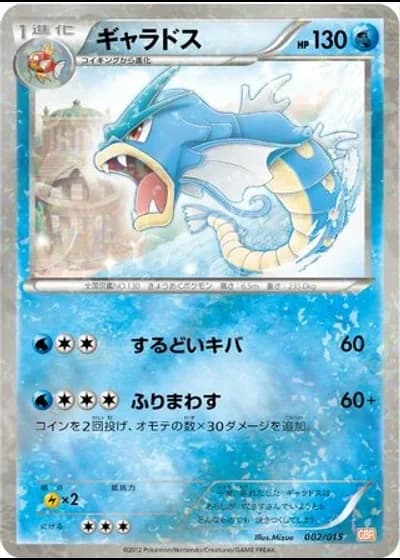 Gyarados #2/15 — Garchomp Half Deck