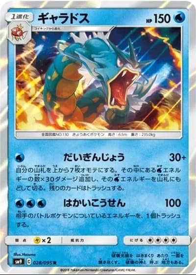 Gyarados #28/95 — Tag Bolt