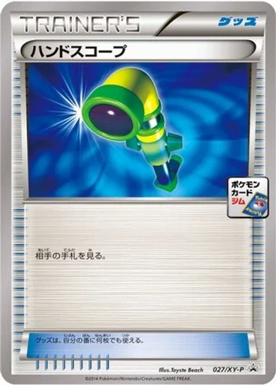 Hand Scope #27/XY-P