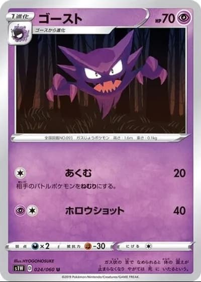 Haunter #24/60 — Sword