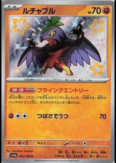 Hawlucha #282/190 — Shiny Treasure ex