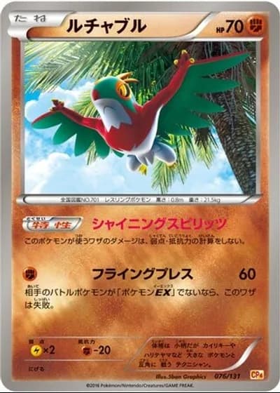 Hawlucha #76/131 — Premium Champion Pack