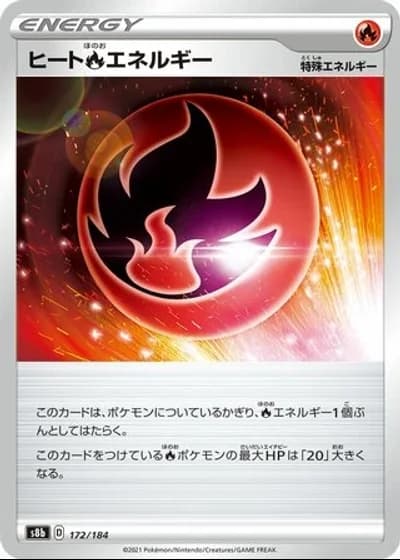 Heat Fire Energy #172/184 — VMAX Climax