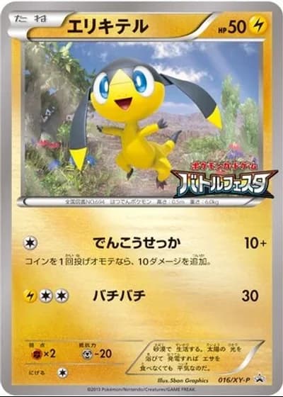 Helioptile #16/XY-P