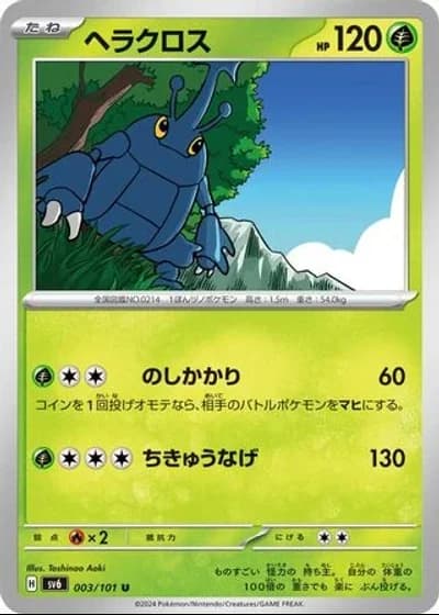 Heracross #3/101 — Mask of Change