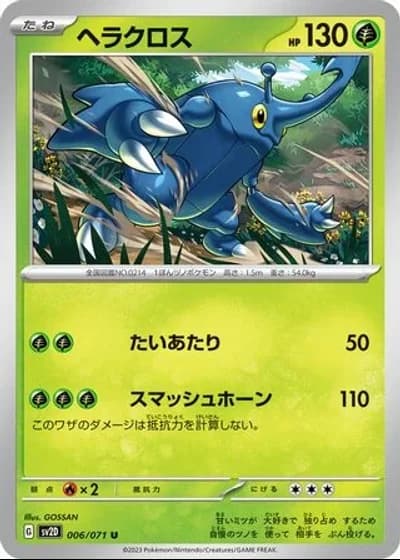 Heracross #6/71 — Clay Burst