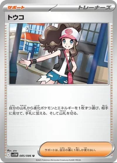Hilda #85/86 — White Flare