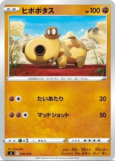Hippopotas #226/414 — Start Deck 100