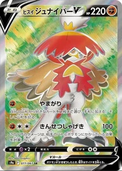 Hisuian Decidueye V #77/67 — Battle Region