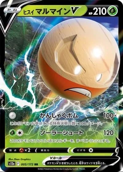 Hisuian Electrode V #5/172 — VSTAR Universe