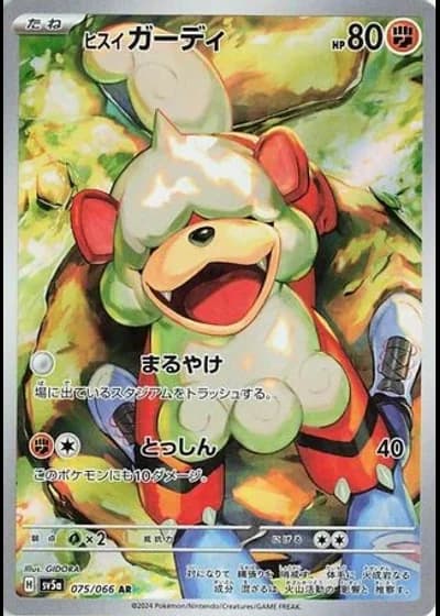Hisuian Growlithe #75/66 — Crimson Haze