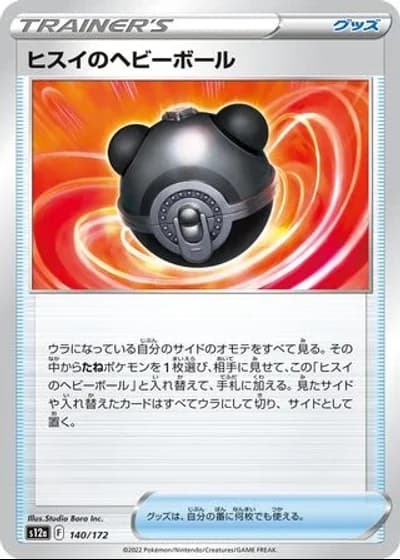 Hisuian Heavy Ball #140/172 — VSTAR Universe