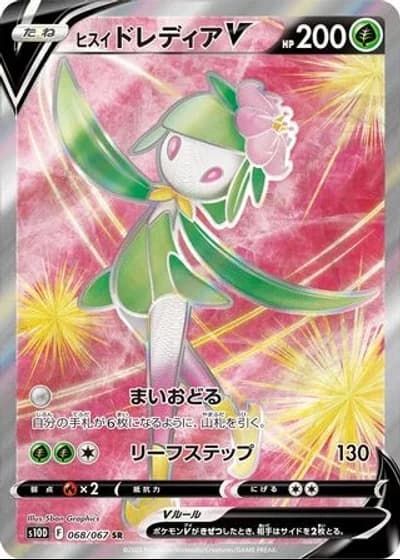 Hisuian Lilligant V #68/67 — Time Gazer