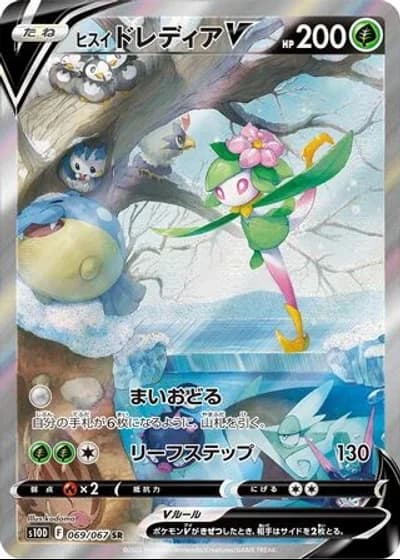 Hisuian Lilligant V #69 — Time Gazer