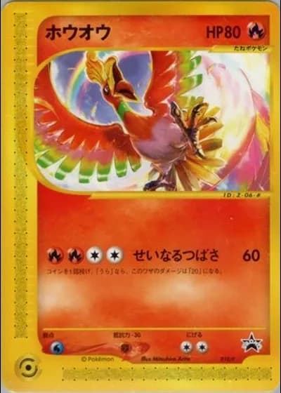Ho-Oh #10/P